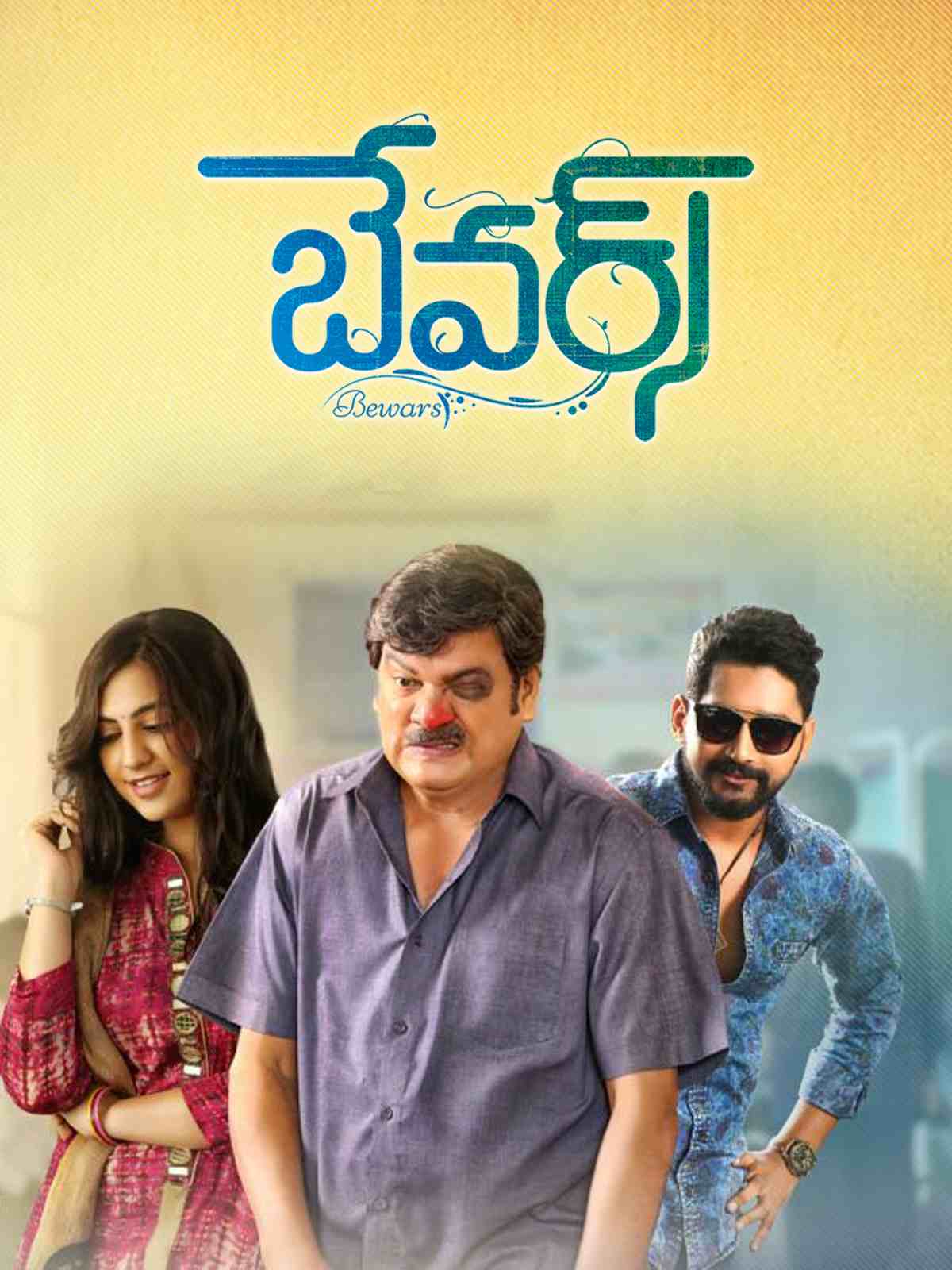 Bewars 2022 South Hindi Dubbed Full Movie UnCut HD ESub Movies4U