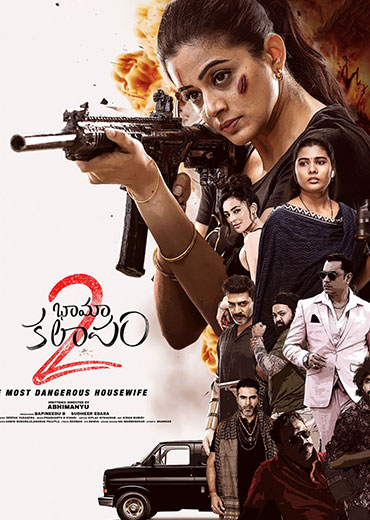 Bhamakalapam 2 (2024) {Hindi   Telugu} Dual Audio UnCut Movie HD ESub Movies4U