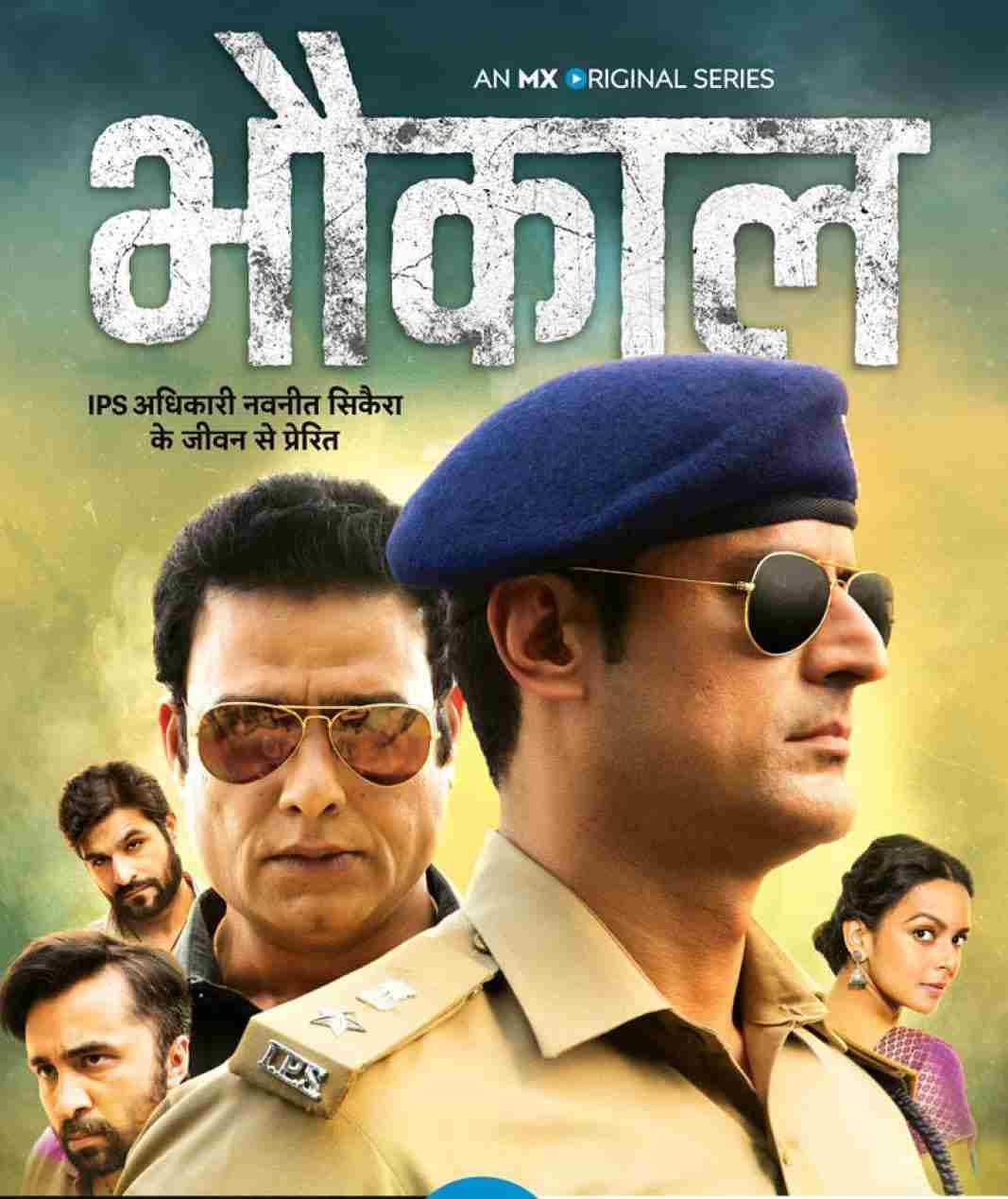 Bhaukaal S1 2020 Hindi Completed Web Series HEVC Movies4U