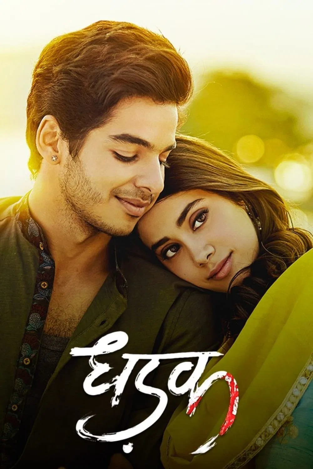 Dhadak 2018 Bollywood Hindi Movie BluRay HD ESub Movies4U