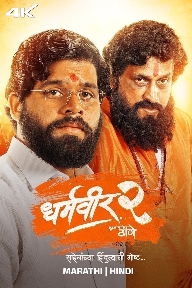 Dharmaveer 2 2024 Hindi Marathi Dual Audio UnCut Movie HD ESub Movies4U