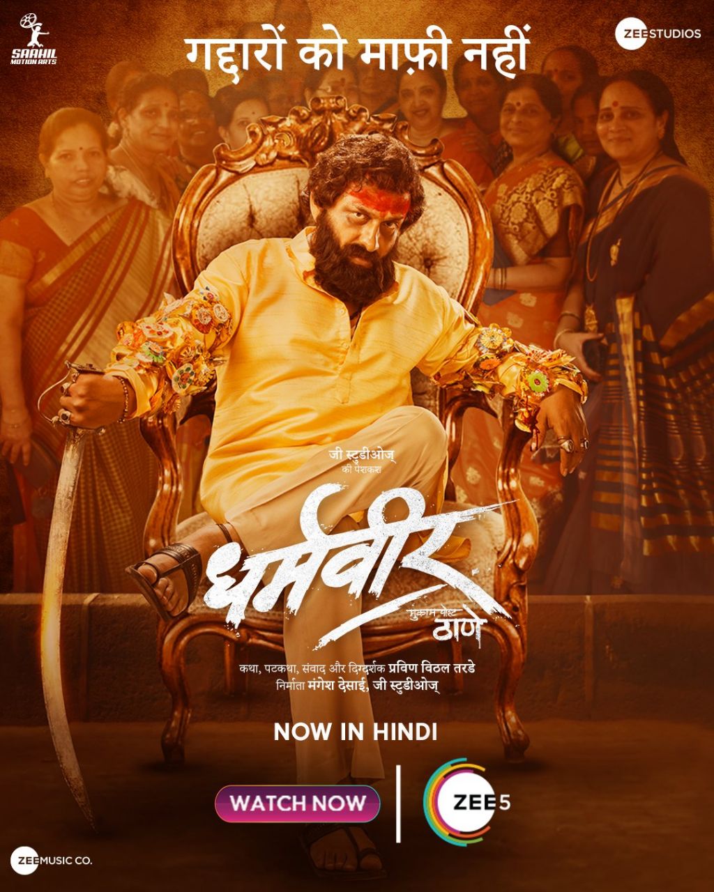 Dharmaveer 2022 Hindi Full HD Movie ESub Movies4U