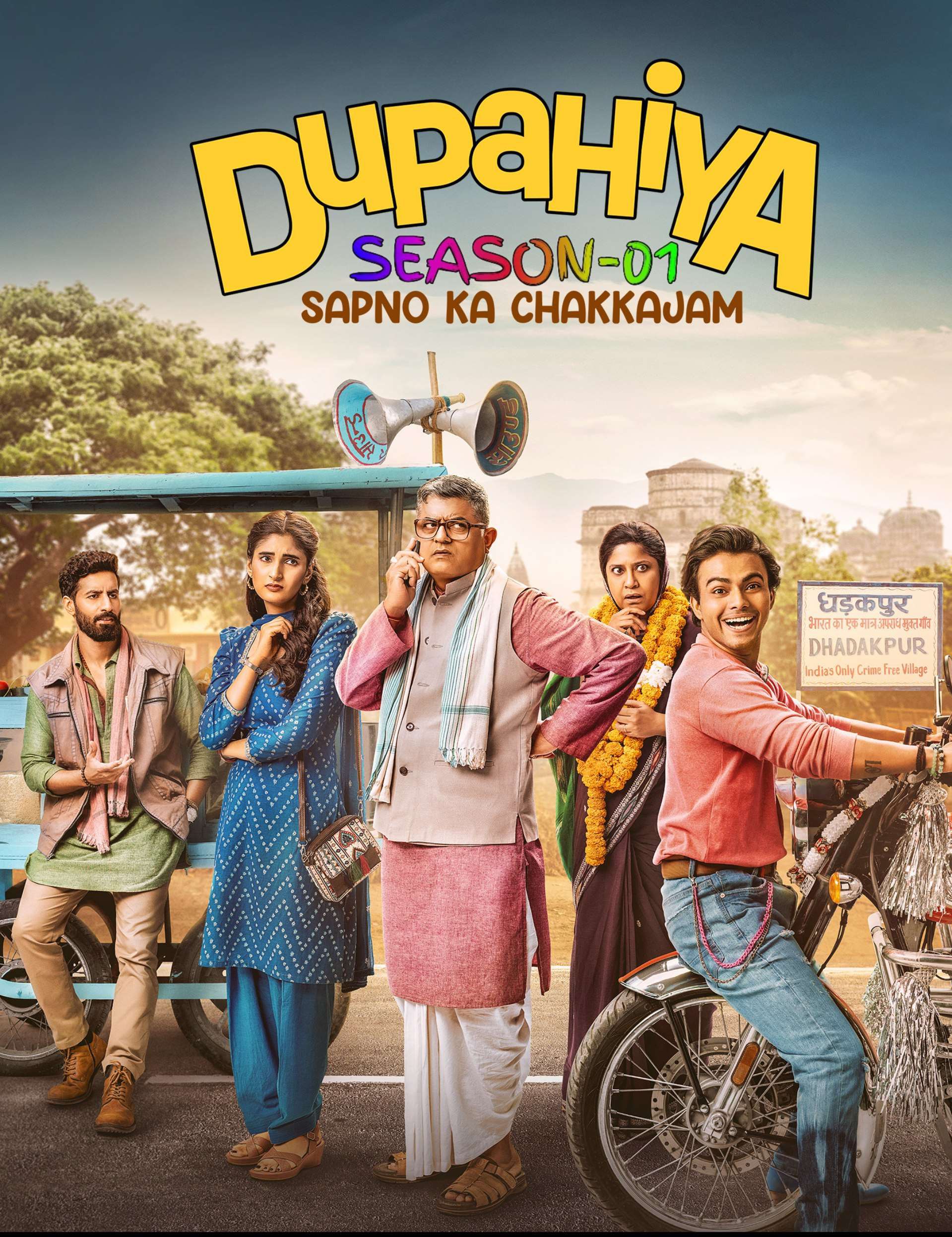 Dupahiya S01 2025 Hindi Completed Web Series HEVC ESub Movies4U