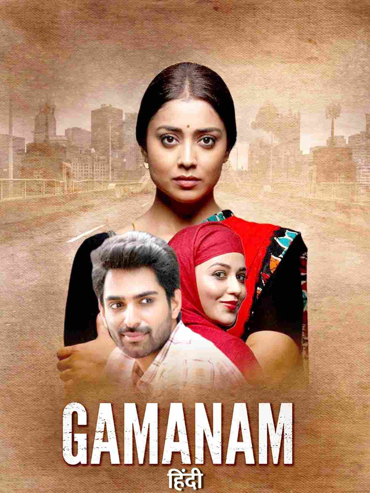 Gamanam 2022 South Hindi Dubbed Full Movie HD ESub Movies4U