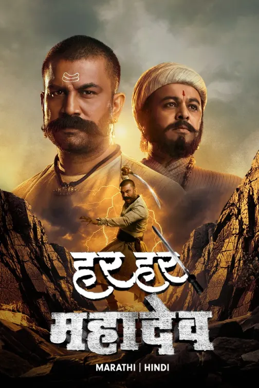 Har Har Mahadev 2022 Hindi Dubbed Full Movie HD ESub Movies4U