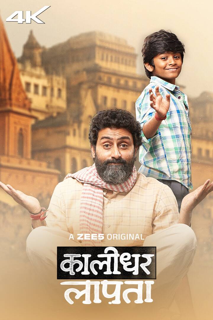 Kaalidhar Laapata (2025) Bollywood Hindi Movie HD ESub Movies4U