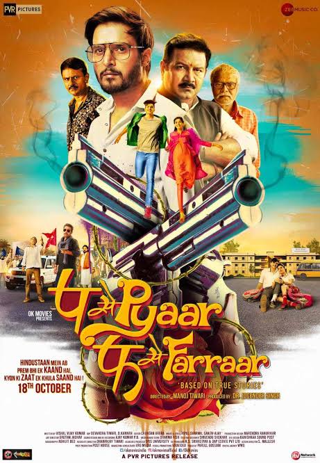 P Se Pyaar F Se Faraar 2023 Hindi Full Movie HD ESub Movies4U