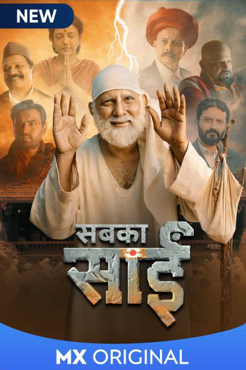 Sabka Sai S1 2021 Hindi Completed Web Series HEVC Movies4U