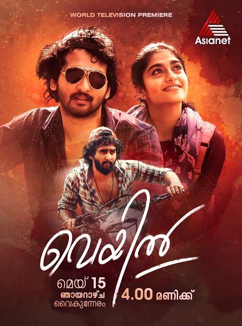 Veyil 2023 South Hindi Dubbed Full Movie Uncut HD ESub Movies4U